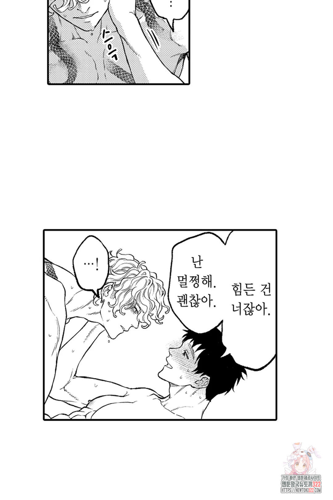 우리 오빠는 성녀가 되었습니다 30화 6