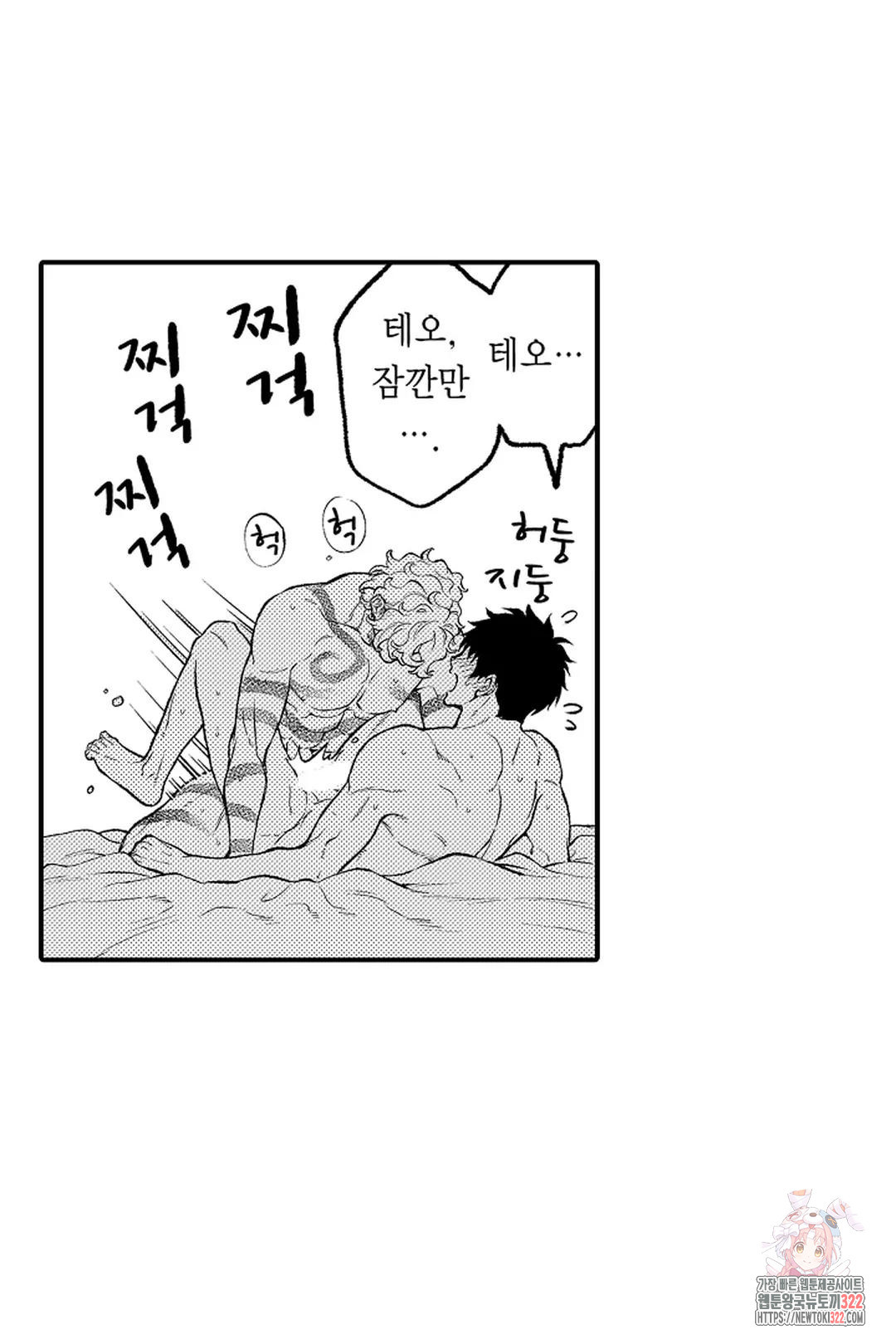 우리 오빠는 성녀가 되었습니다 30화 9