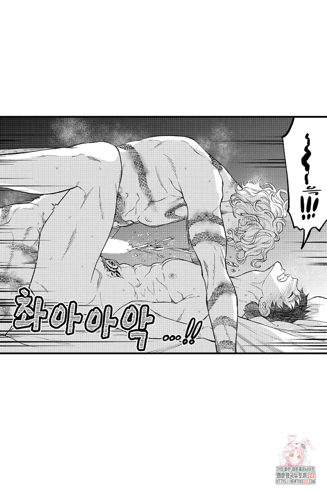 우리 오빠는 성녀가 되었습니다 30화 12