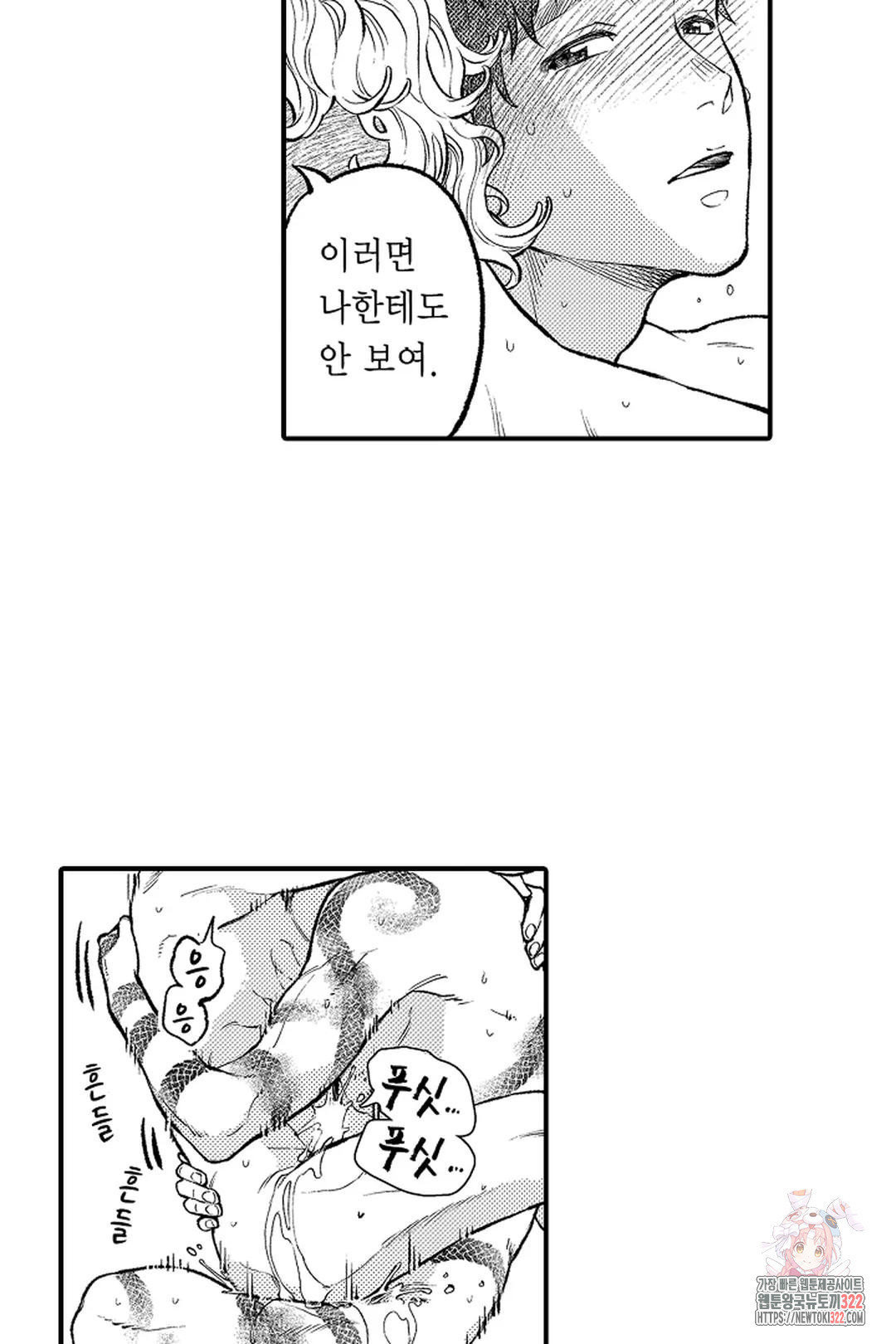 우리 오빠는 성녀가 되었습니다 30화 17