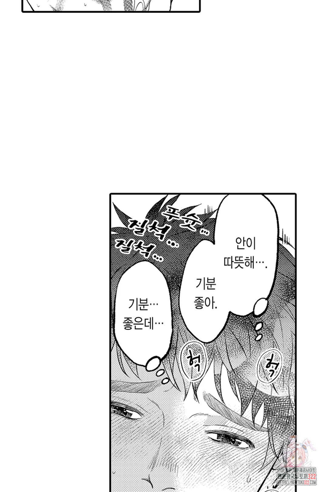 우리 오빠는 성녀가 되었습니다 30화 18