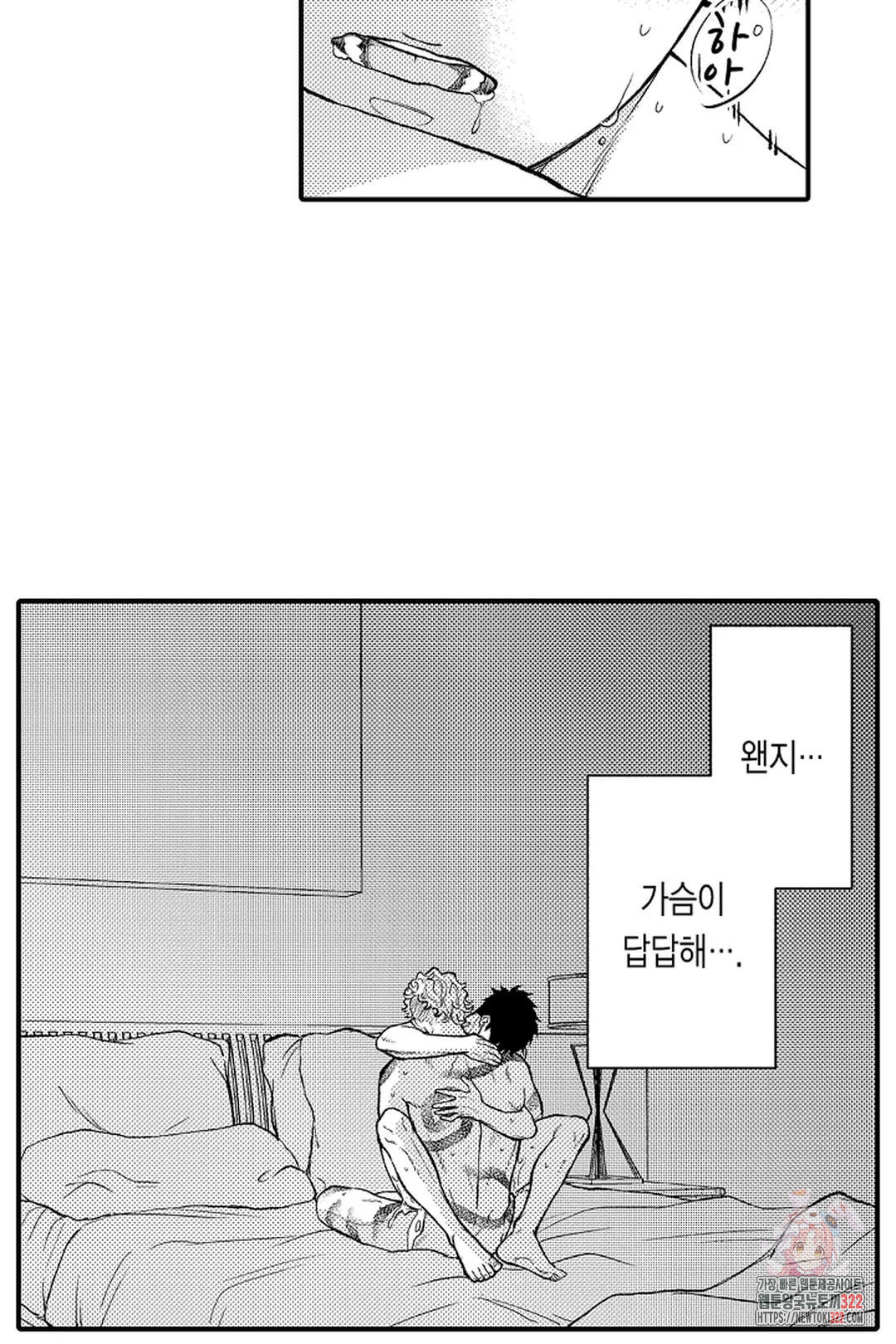 우리 오빠는 성녀가 되었습니다 30화 19