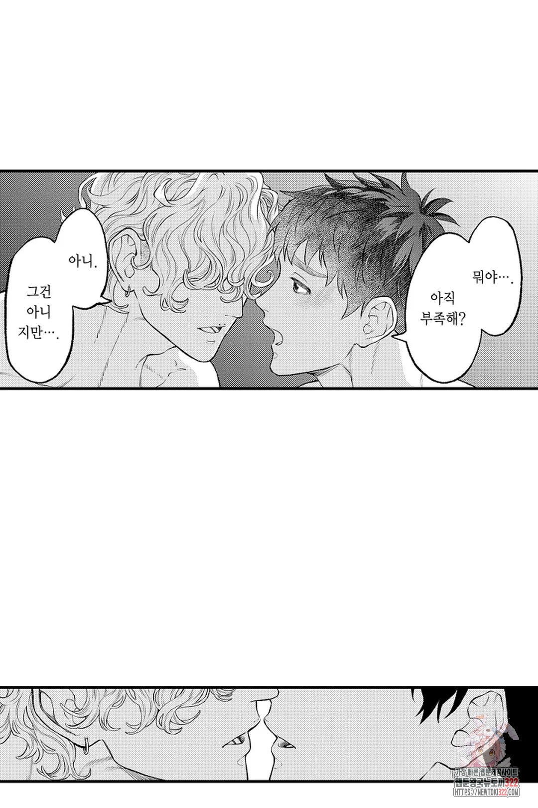 우리 오빠는 성녀가 되었습니다 30화 25