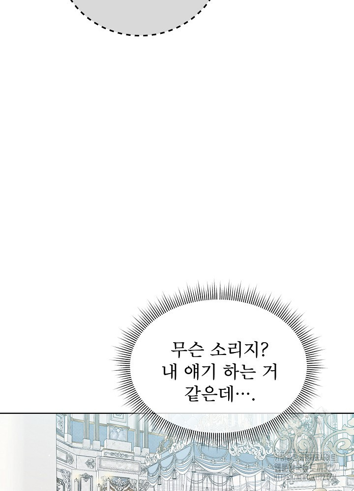 아기 마님은 복수 메이커 5화 4