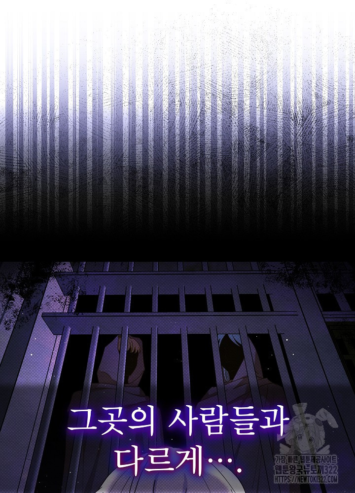 아기 마님은 복수 메이커 5화 19