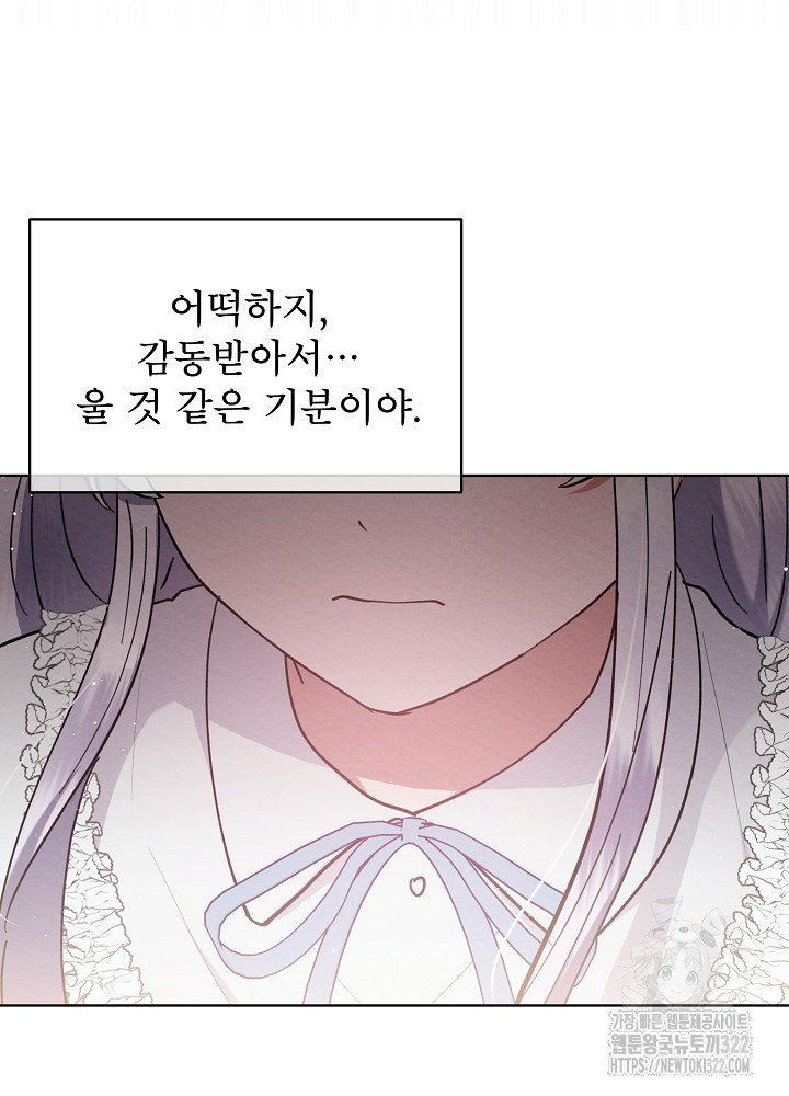 아기 마님은 복수 메이커 5화 21