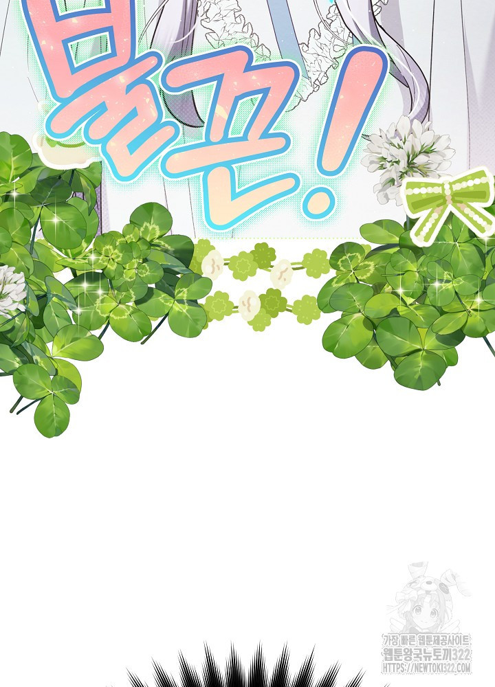 아기 마님은 복수 메이커 5화 24