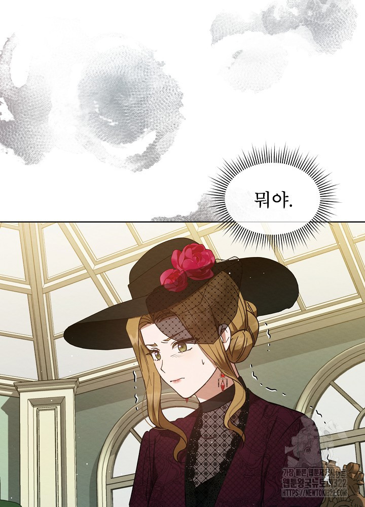 아기 마님은 복수 메이커 15화 2