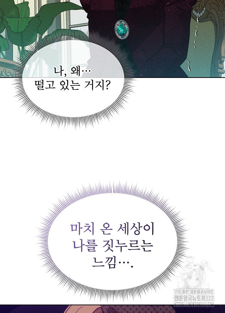 아기 마님은 복수 메이커 15화 3