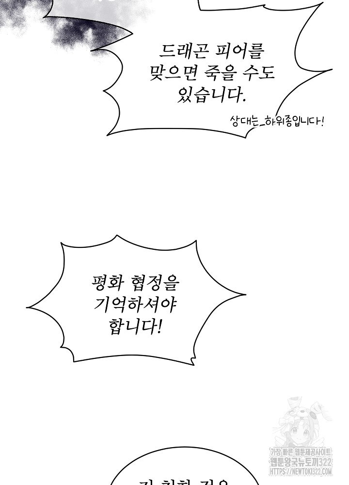 아기 마님은 복수 메이커 15화 6