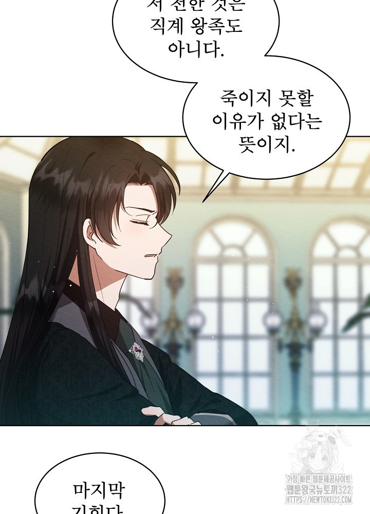 아기 마님은 복수 메이커 15화 7