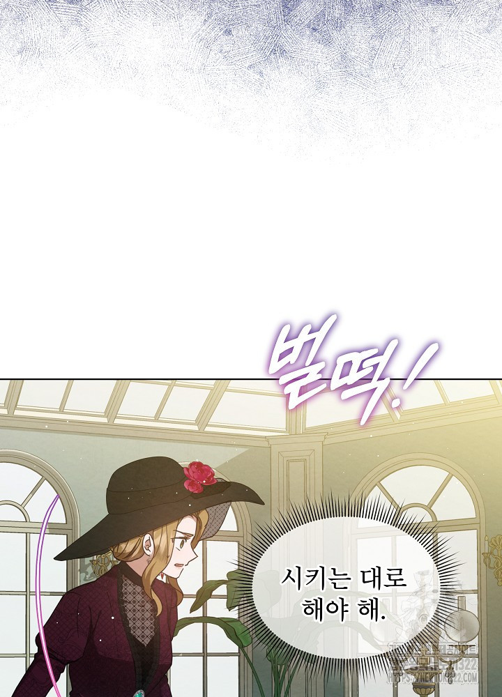 아기 마님은 복수 메이커 15화 10