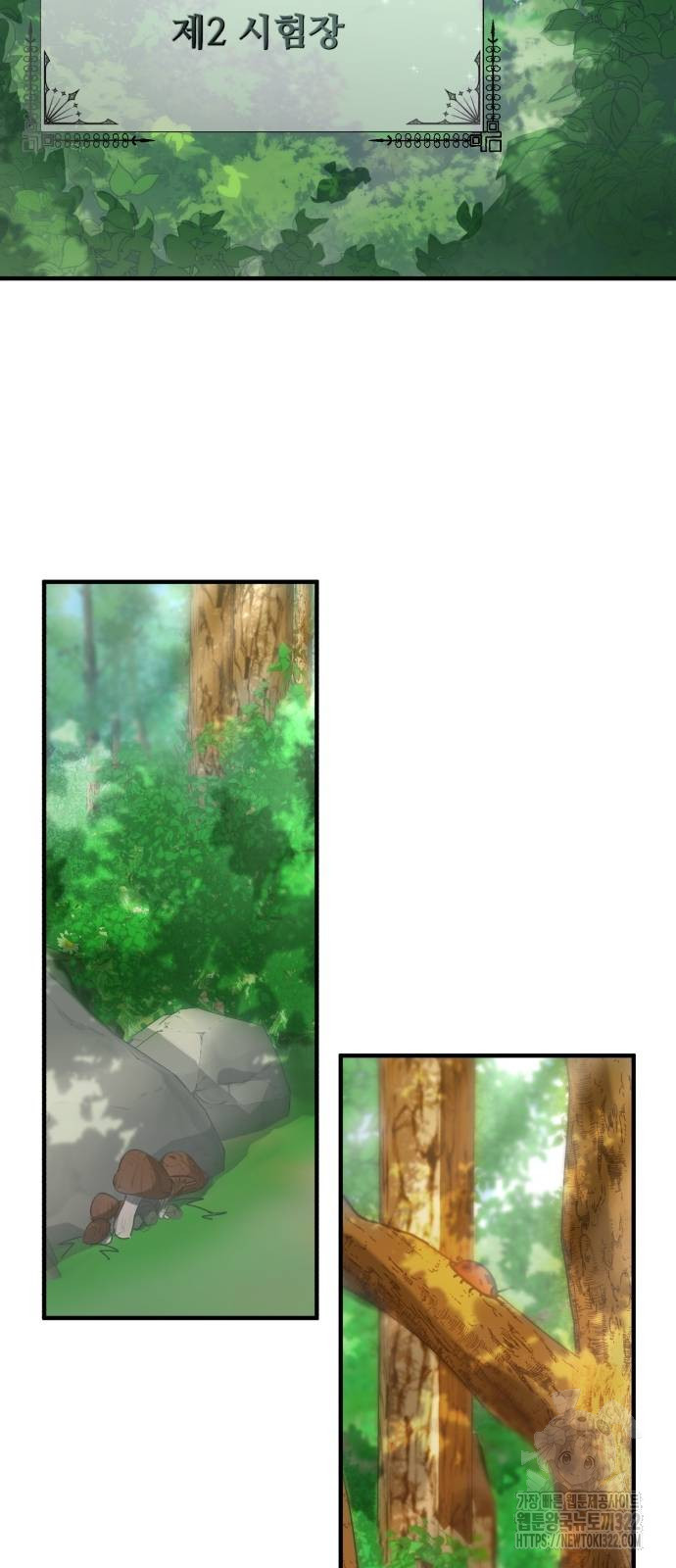 마왕 아빠 용사 딸 8화 2