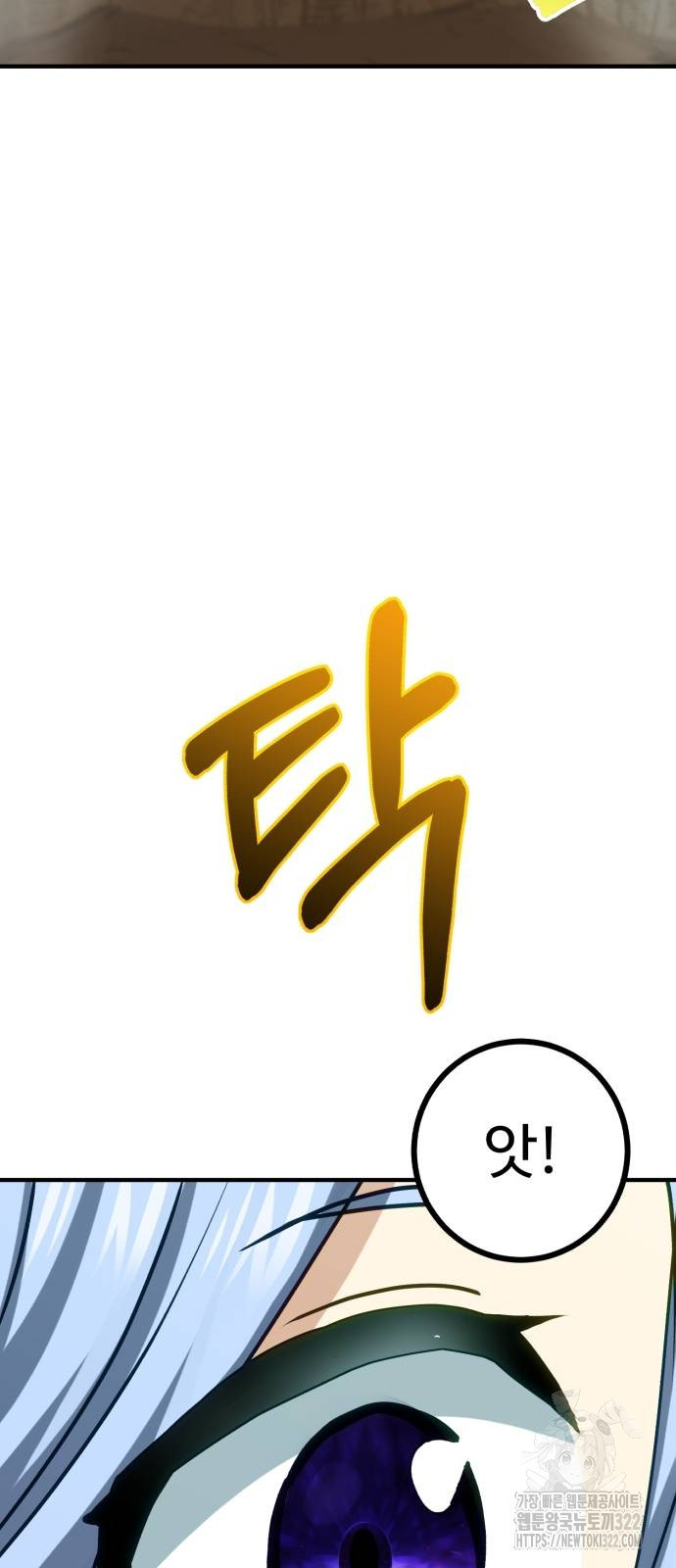 마왕 아빠 용사 딸 8화 4