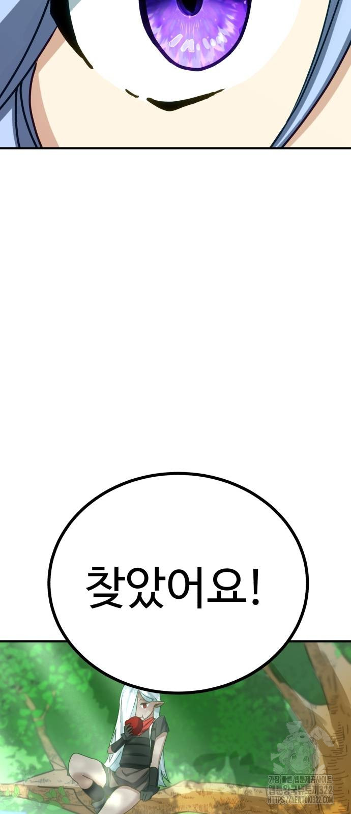 마왕 아빠 용사 딸 8화 5