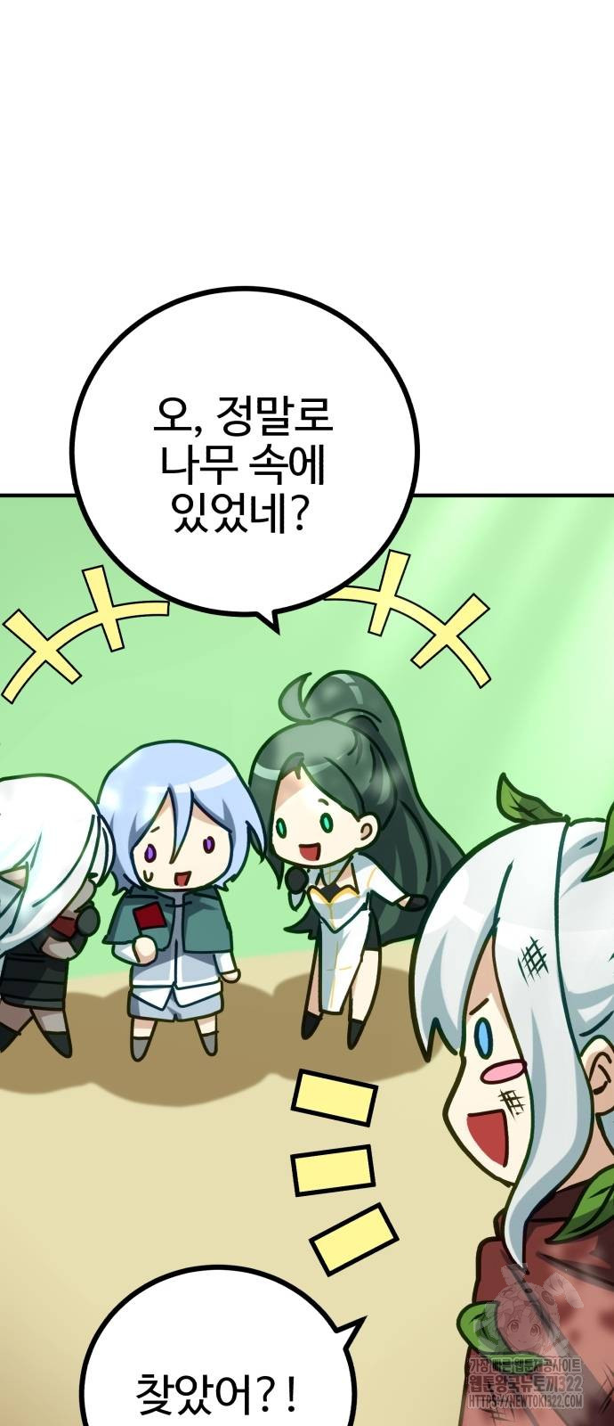 마왕 아빠 용사 딸 8화 7