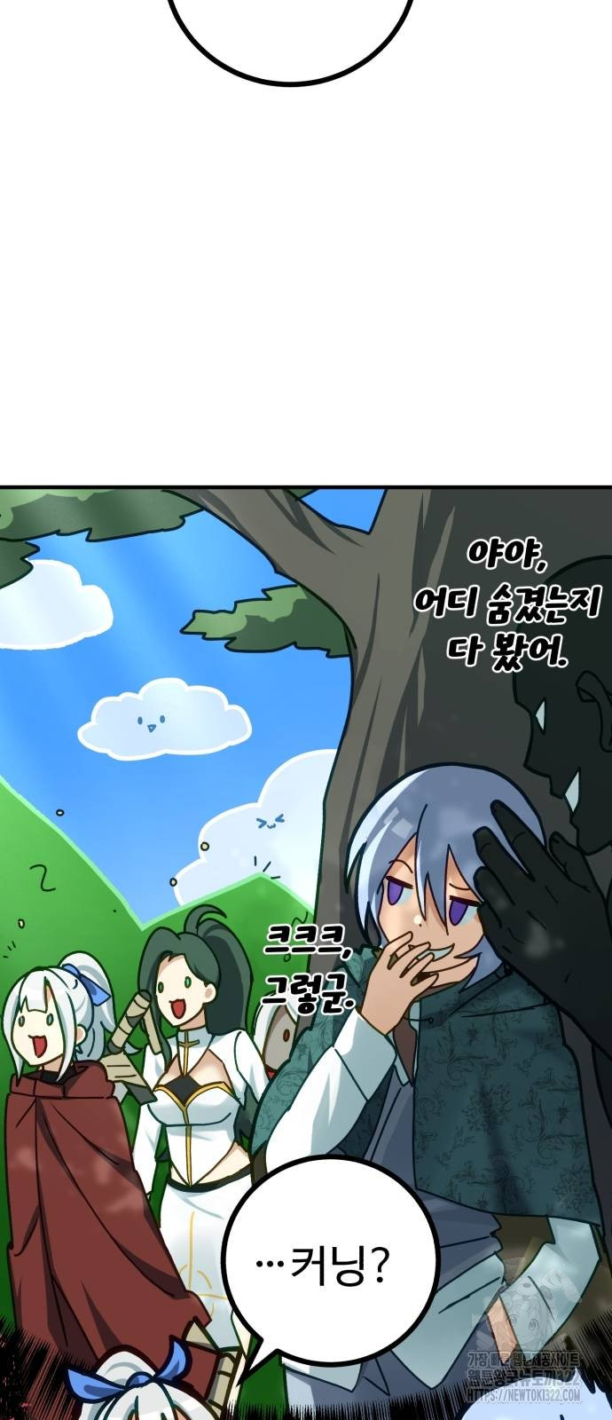 마왕 아빠 용사 딸 8화 11