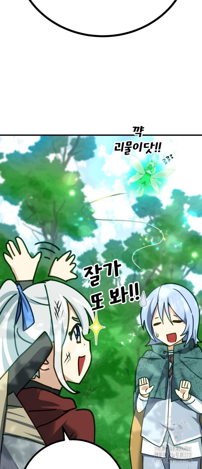 마왕 아빠 용사 딸 8화 16