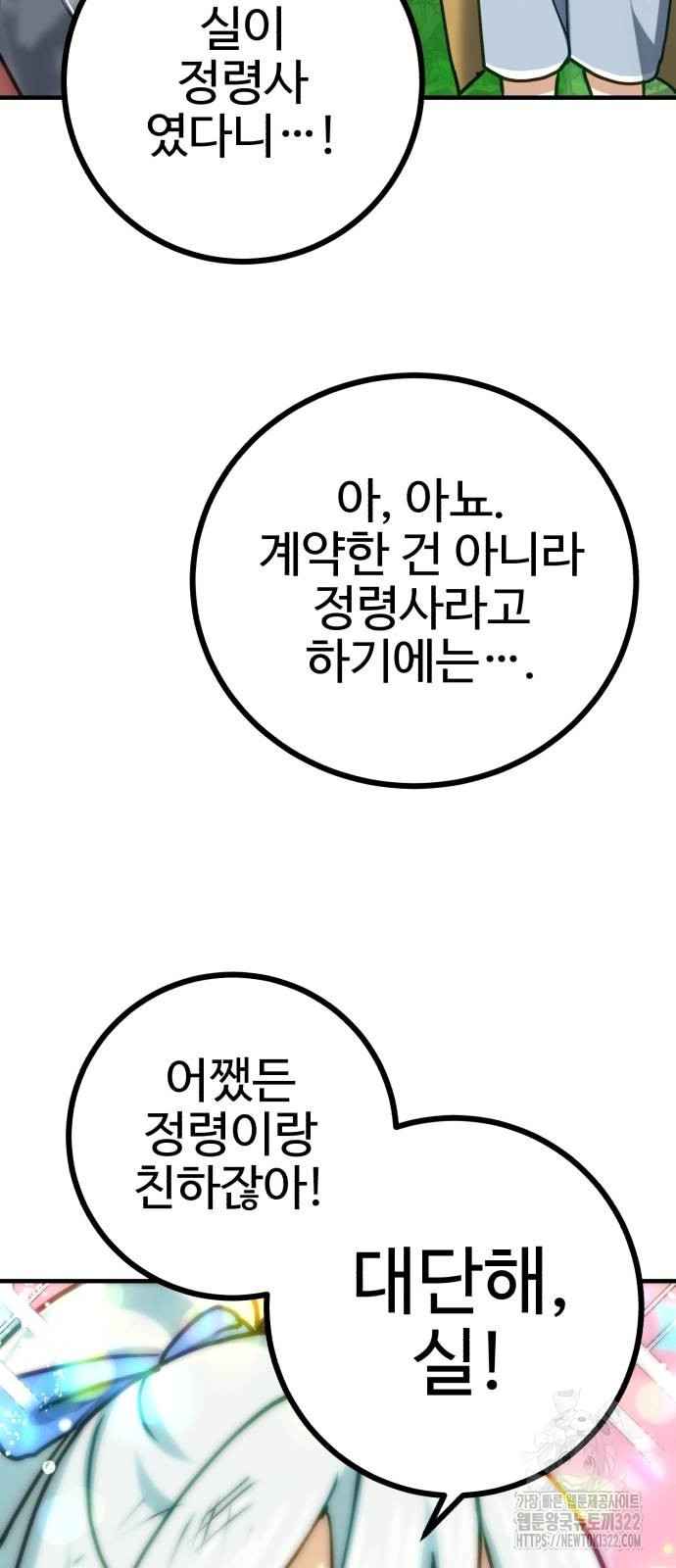 마왕 아빠 용사 딸 8화 17
