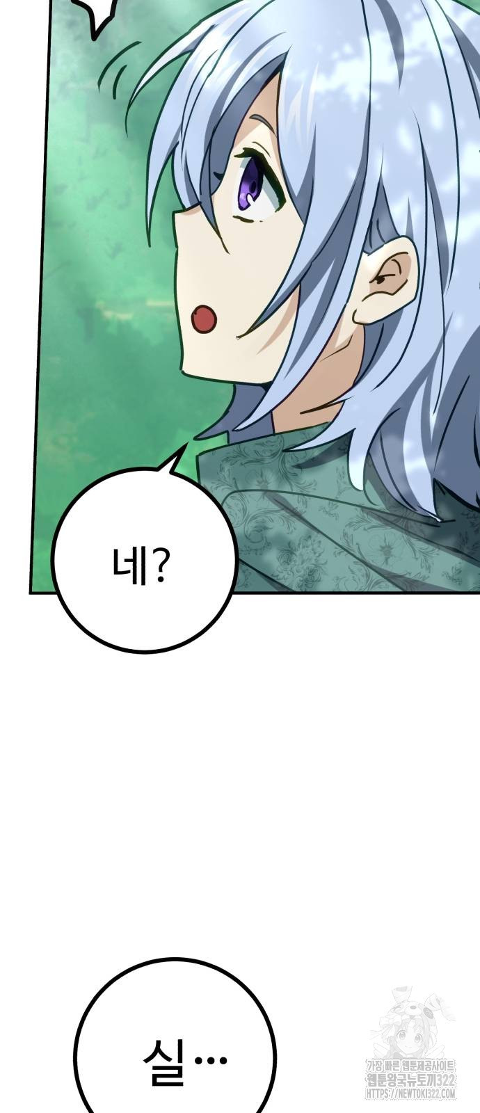 마왕 아빠 용사 딸 8화 19