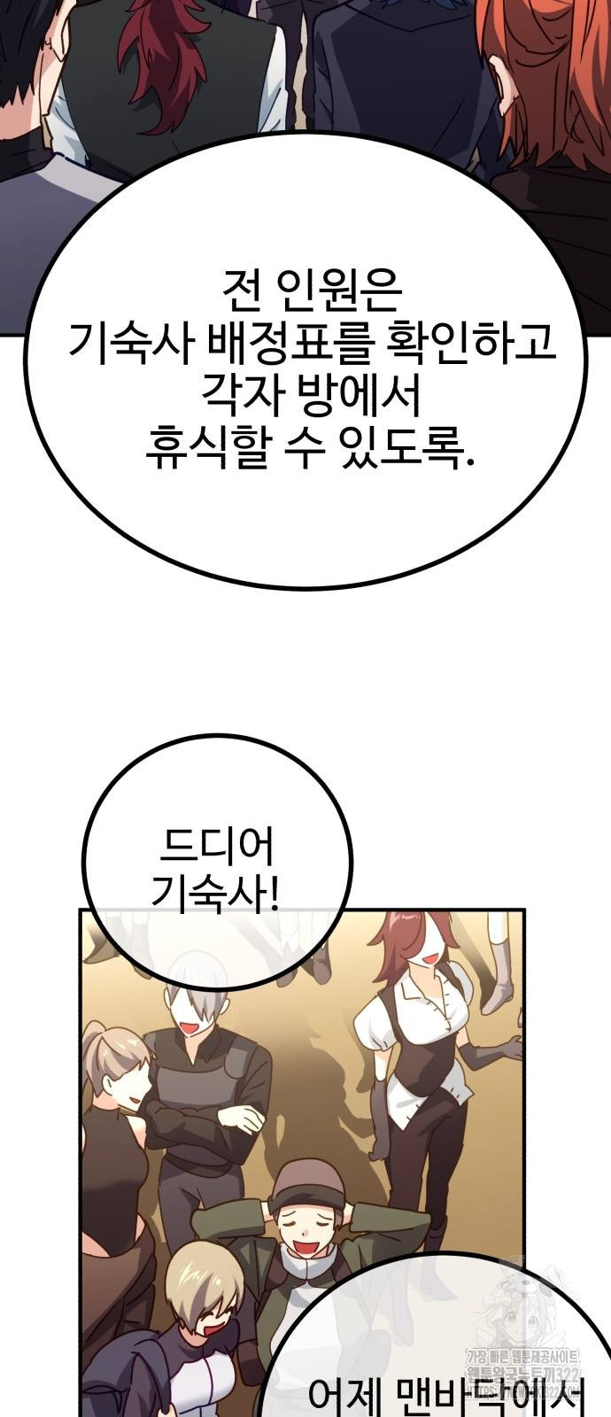 마왕 아빠 용사 딸 15화 3