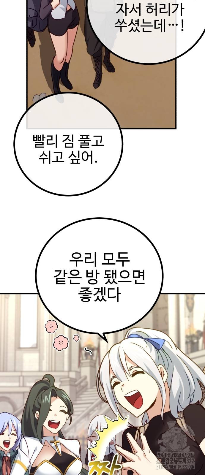마왕 아빠 용사 딸 15화 4