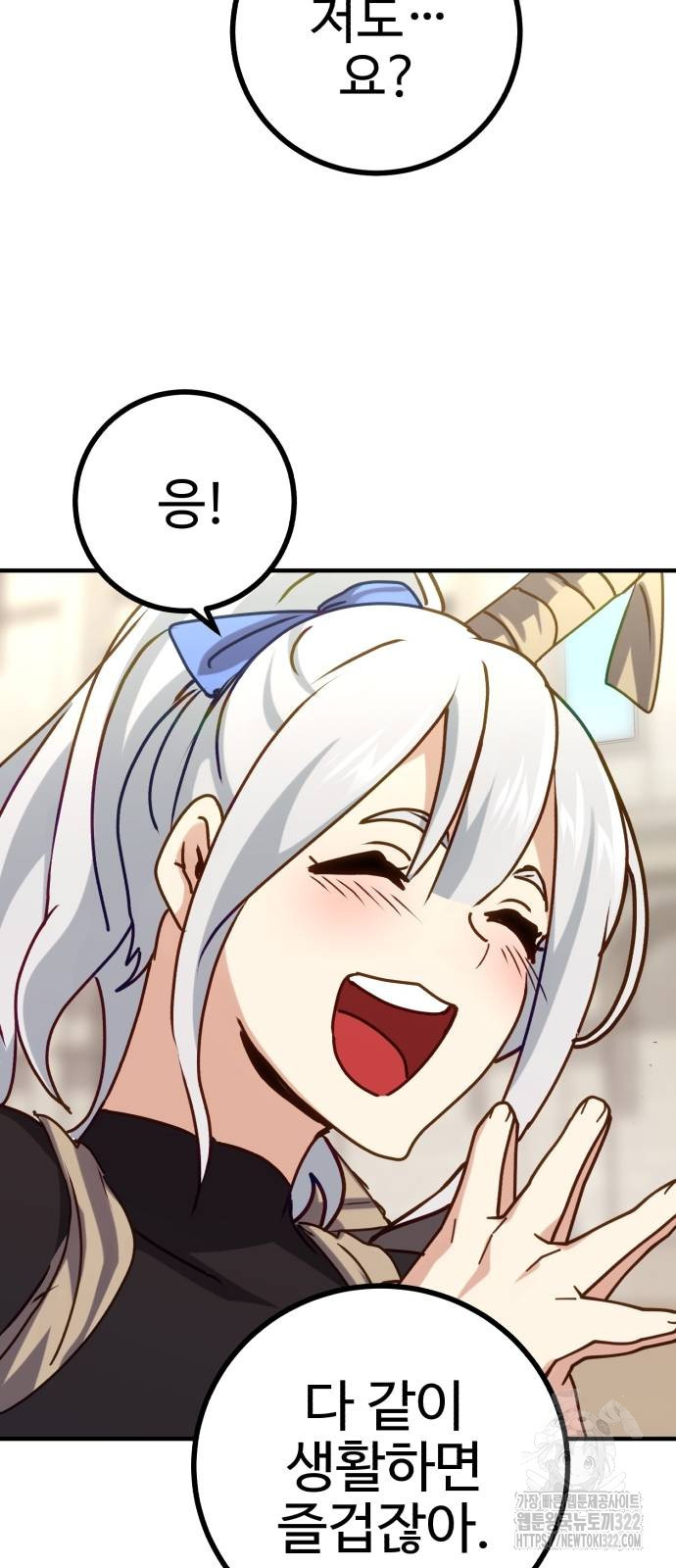 마왕 아빠 용사 딸 15화 6