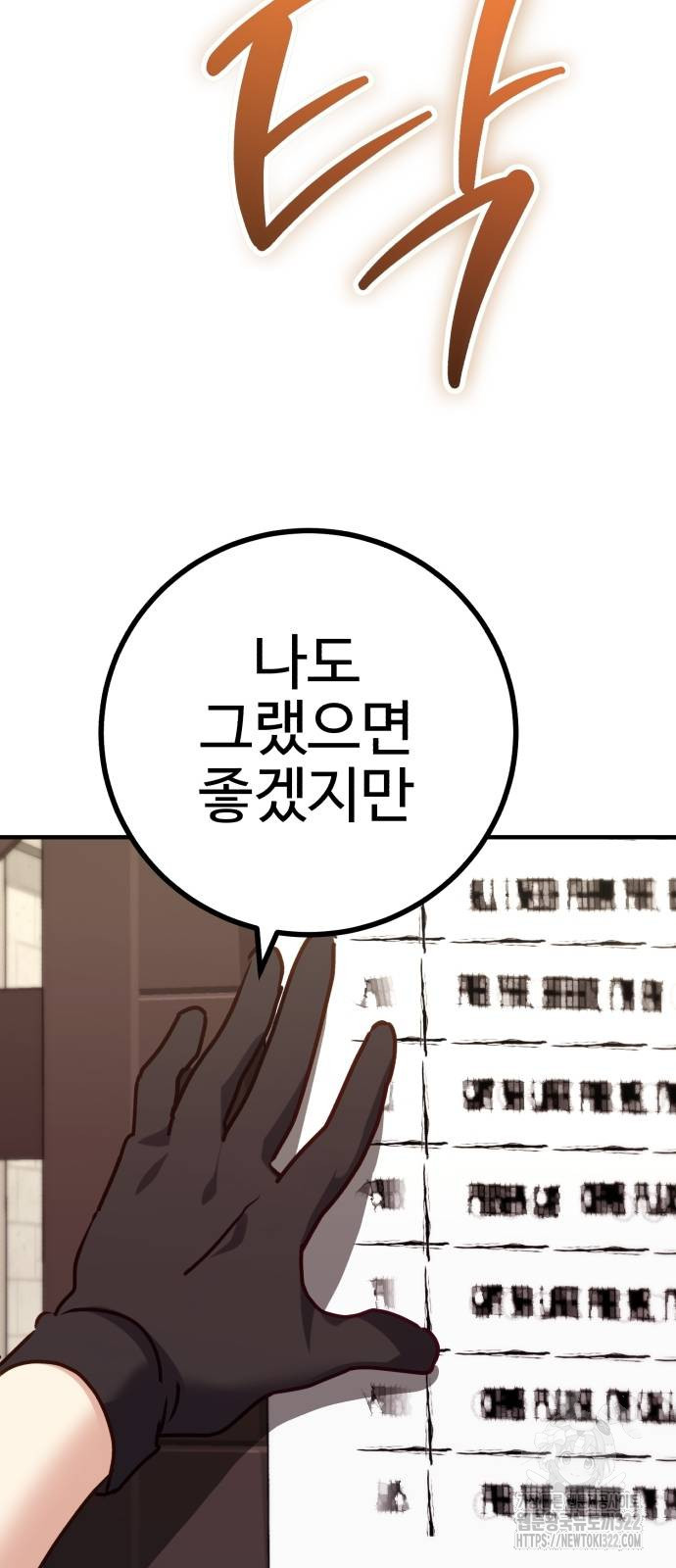 마왕 아빠 용사 딸 15화 8