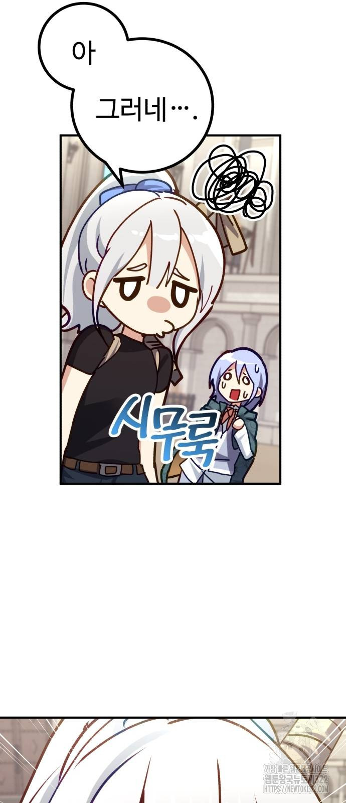마왕 아빠 용사 딸 15화 10