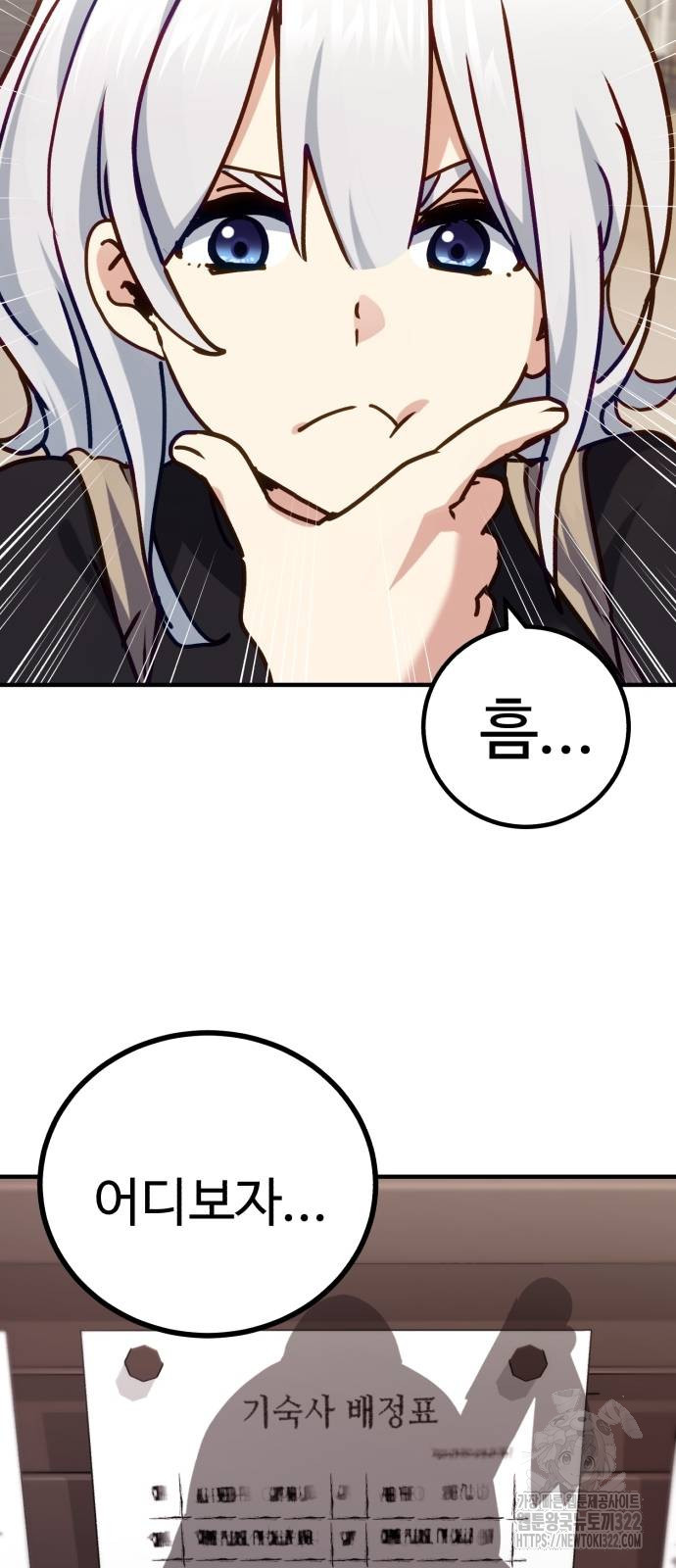 마왕 아빠 용사 딸 15화 11