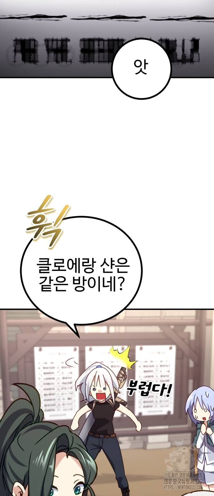 마왕 아빠 용사 딸 15화 13