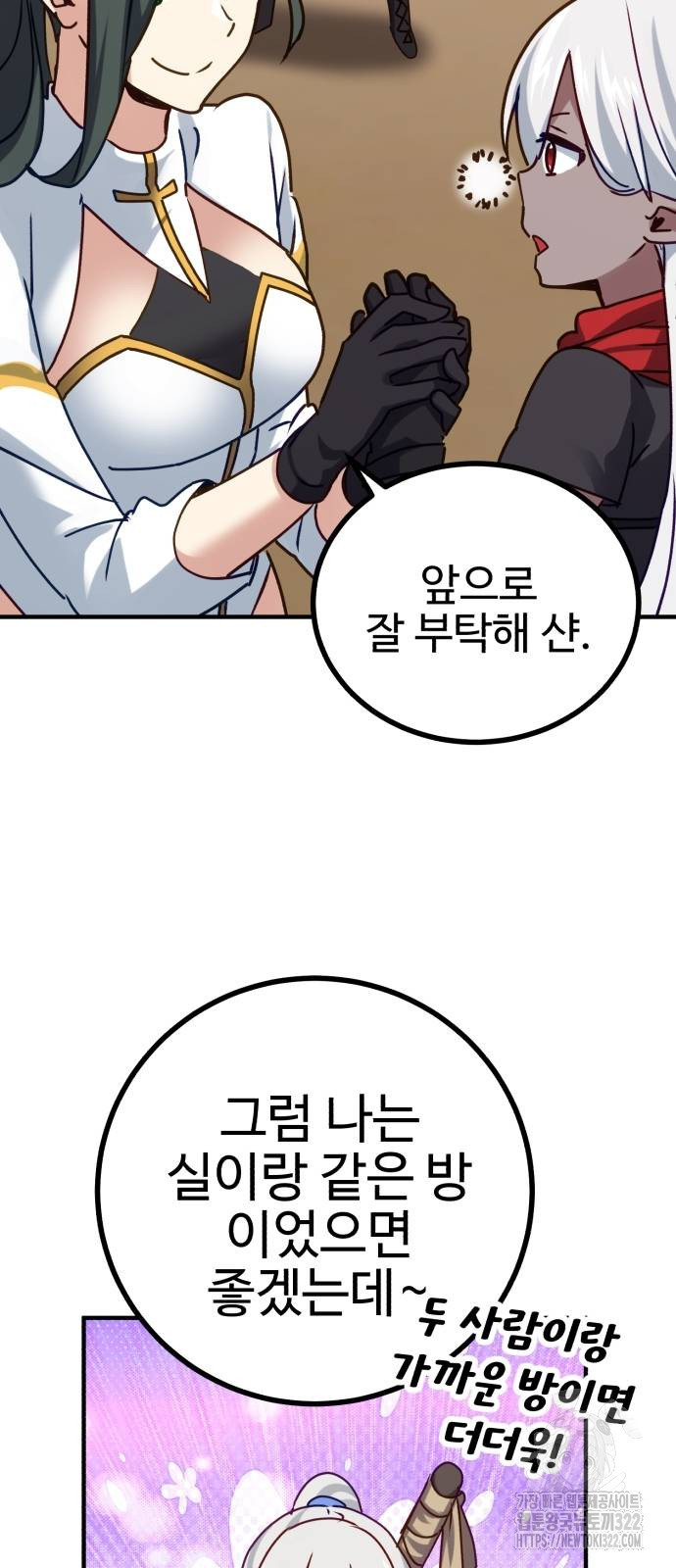마왕 아빠 용사 딸 15화 14