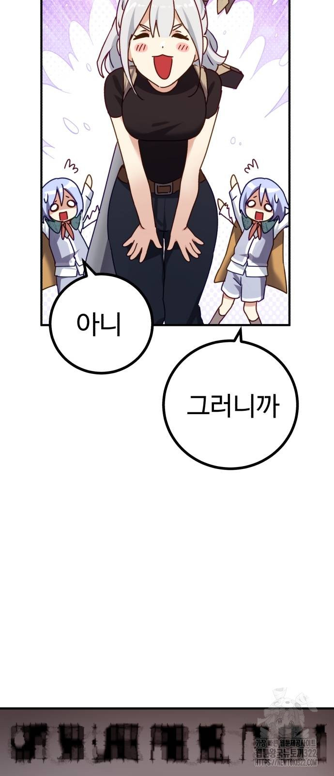 마왕 아빠 용사 딸 15화 15