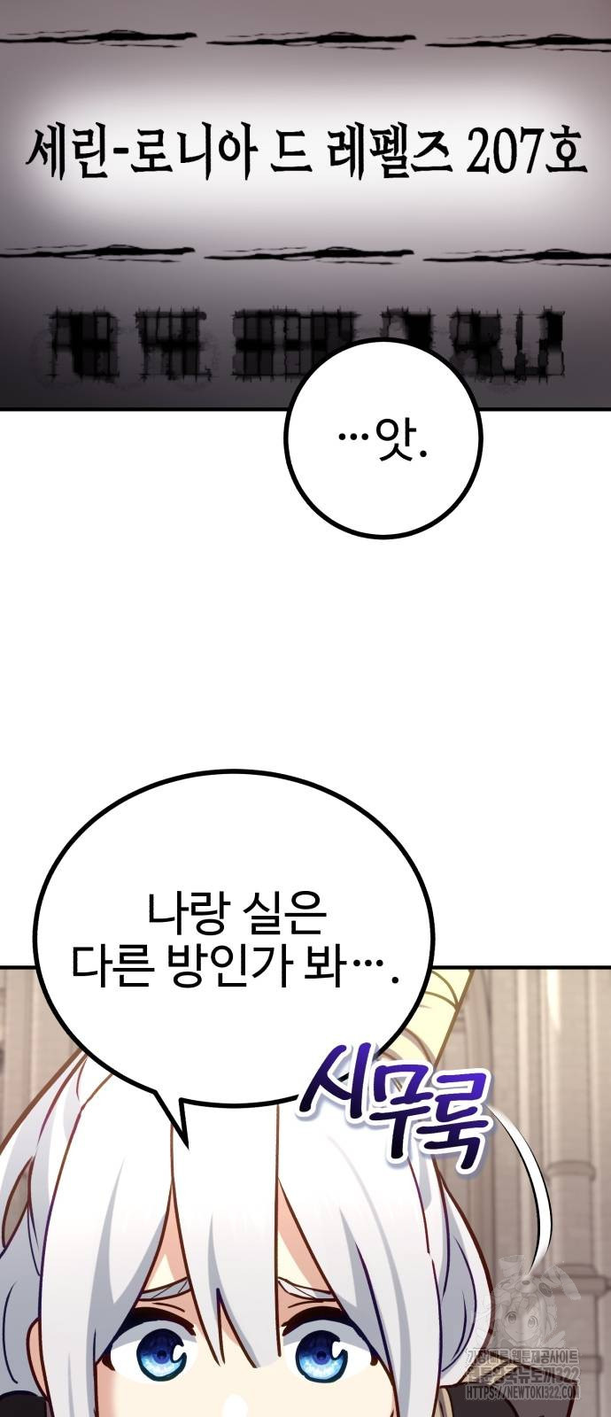 마왕 아빠 용사 딸 15화 16