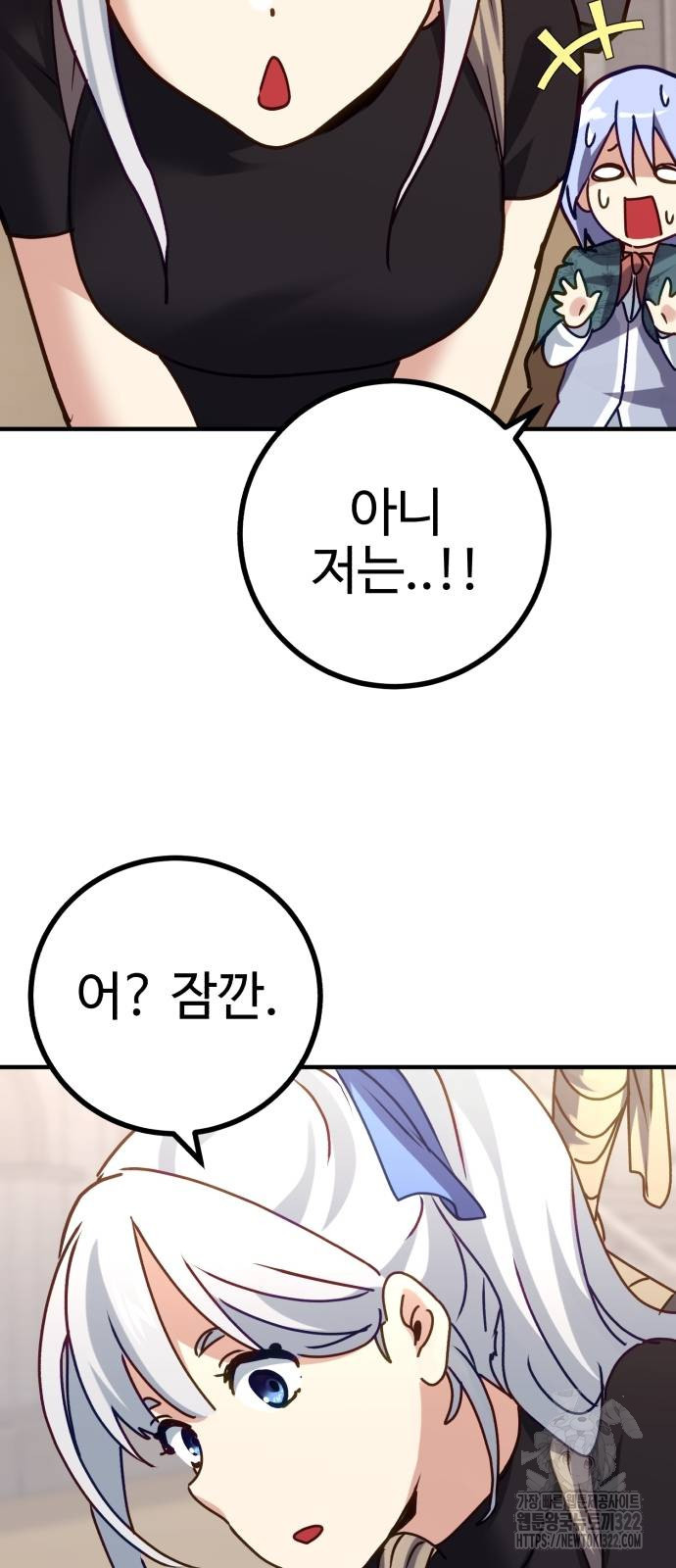 마왕 아빠 용사 딸 15화 17