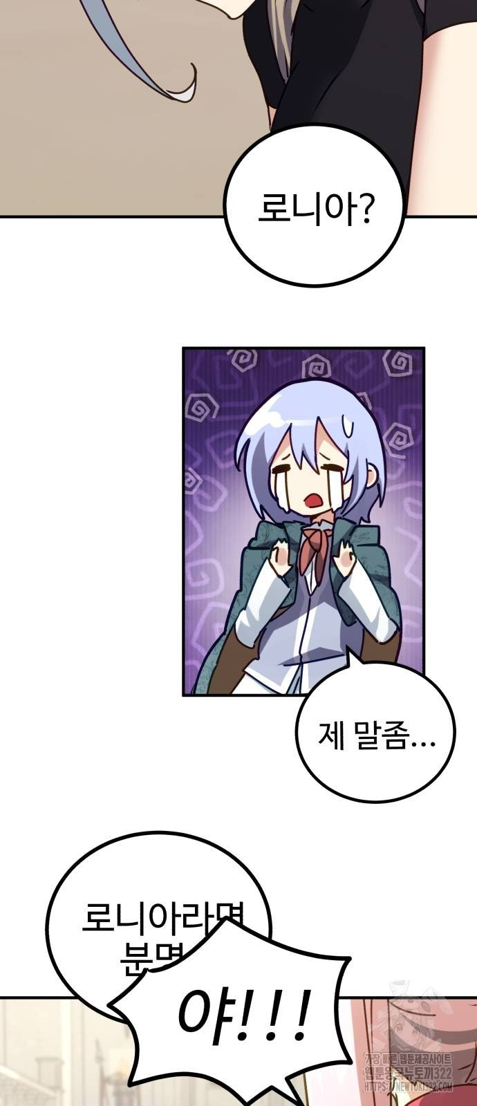 마왕 아빠 용사 딸 15화 18