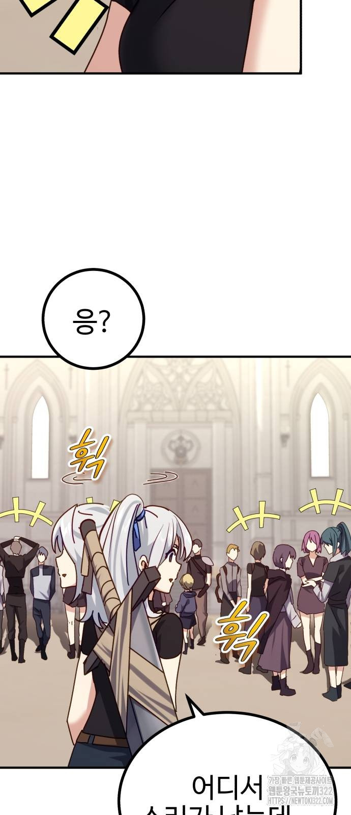 마왕 아빠 용사 딸 15화 20