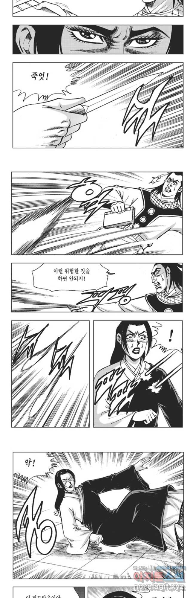 고금제일인 36화 4