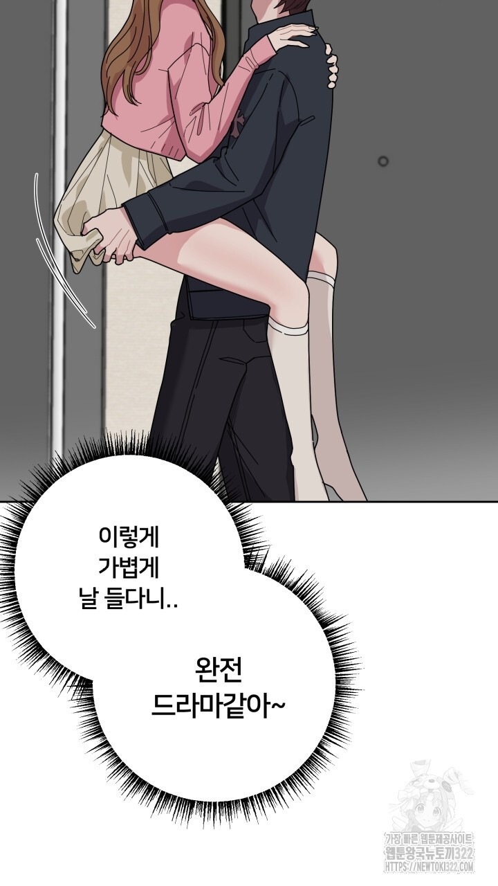 XX아카이브 8화 7