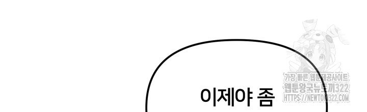 XX아카이브 8화 8