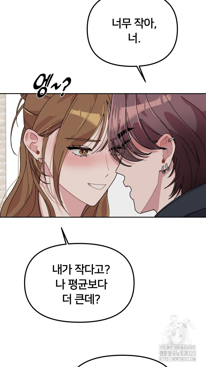 XX아카이브 8화 11