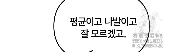 XX아카이브 8화 12