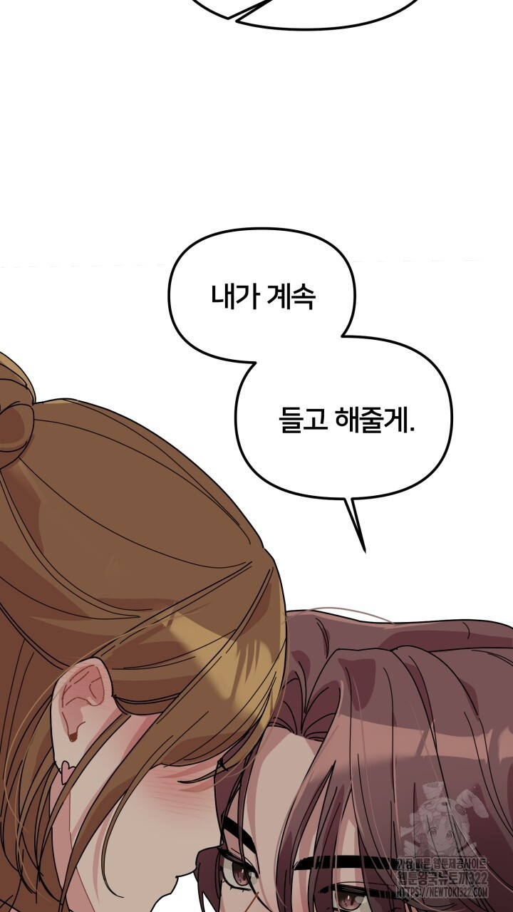 XX아카이브 8화 13