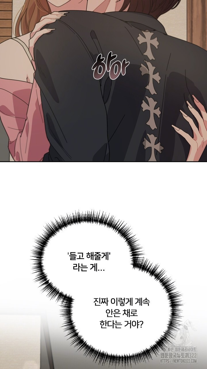 XX아카이브 8화 19