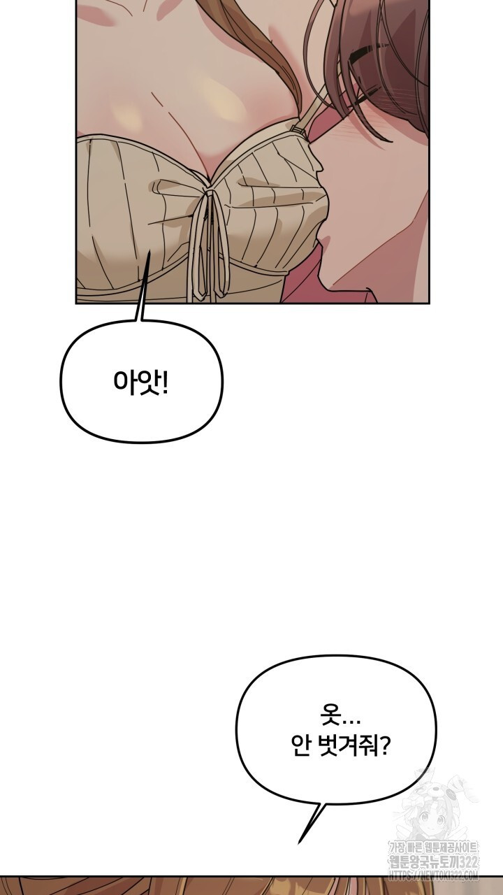 XX아카이브 8화 23