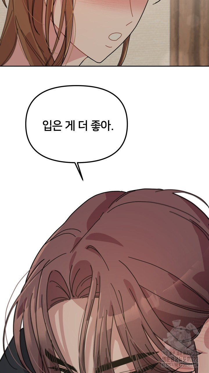XX아카이브 8화 25