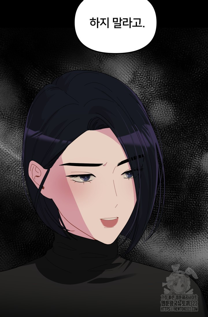 XX아카이브 18화 3
