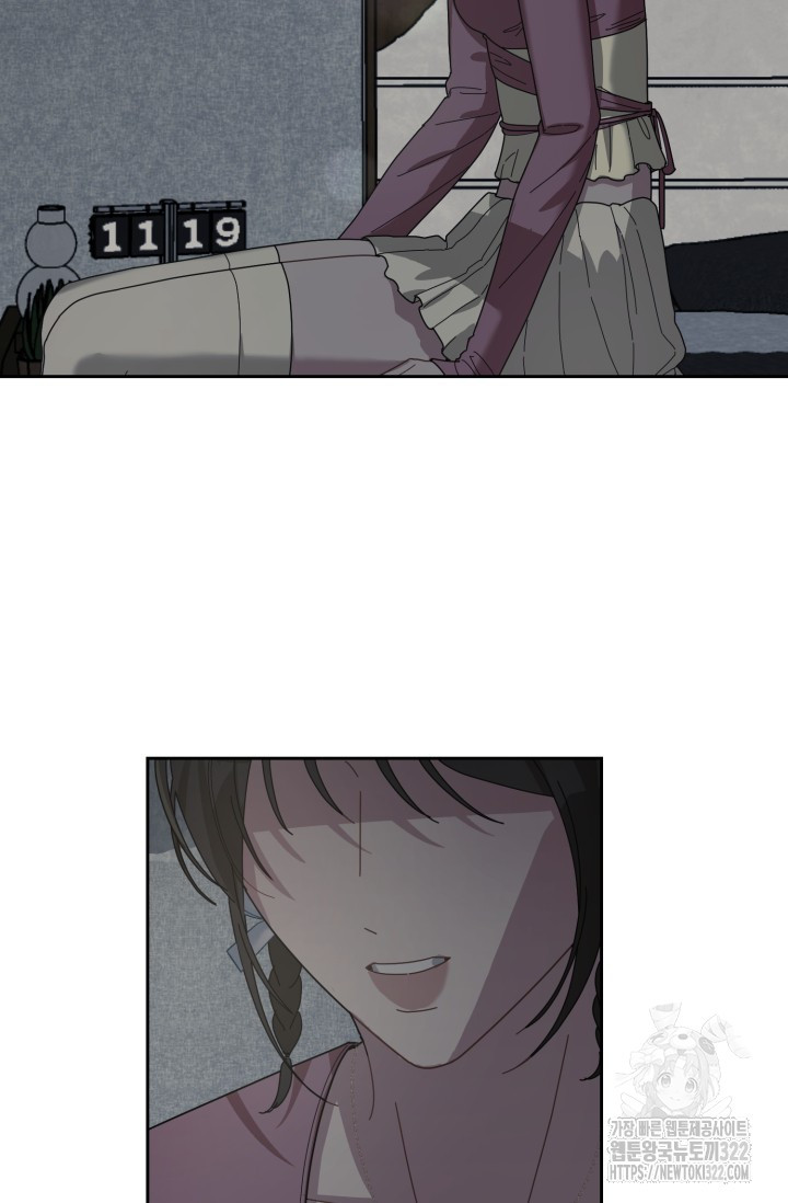 XX아카이브 18화 5