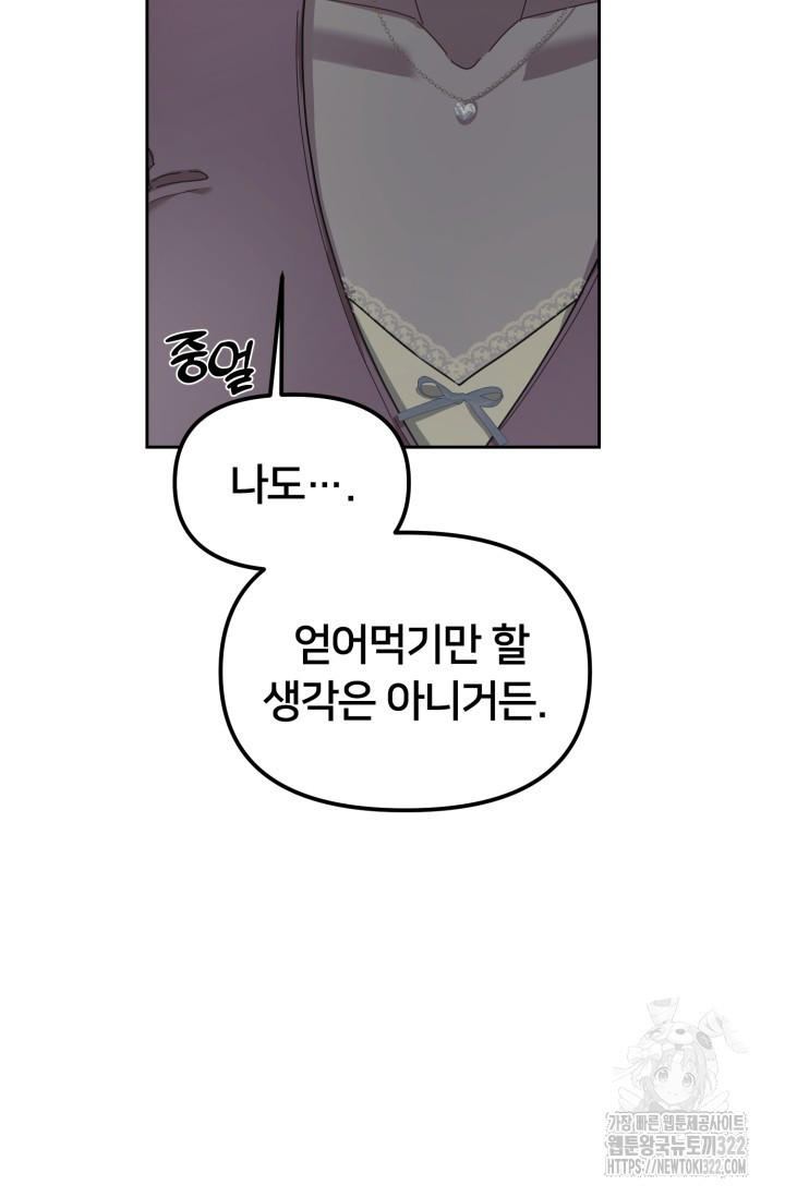 XX아카이브 18화 6
