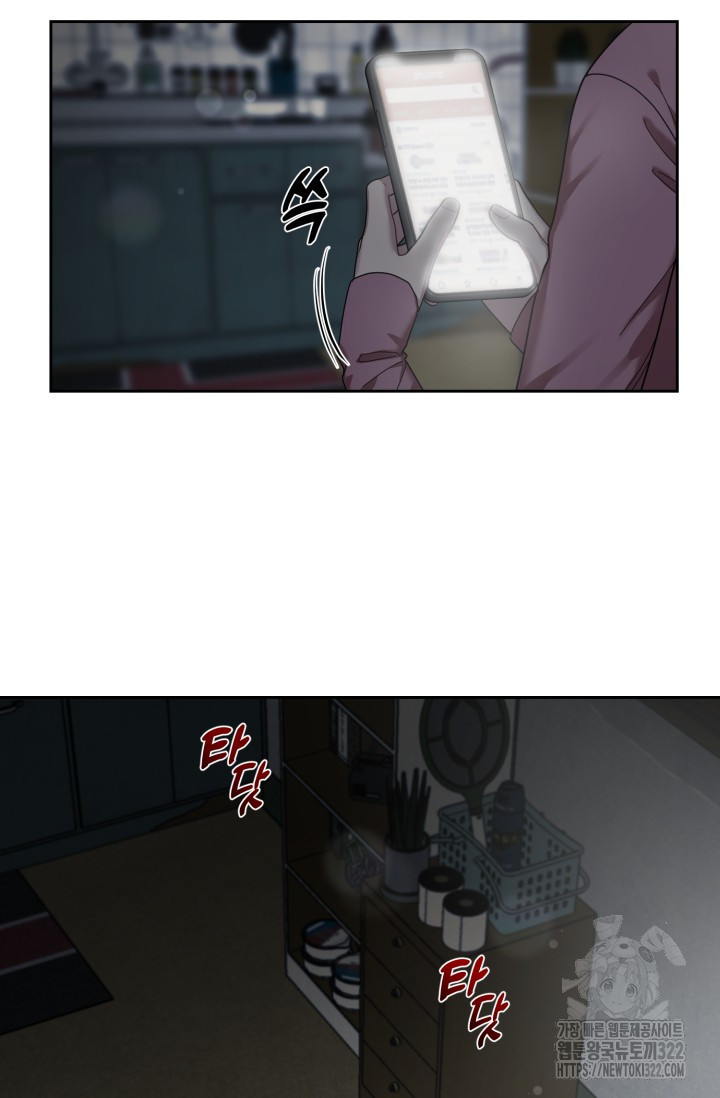 XX아카이브 18화 7